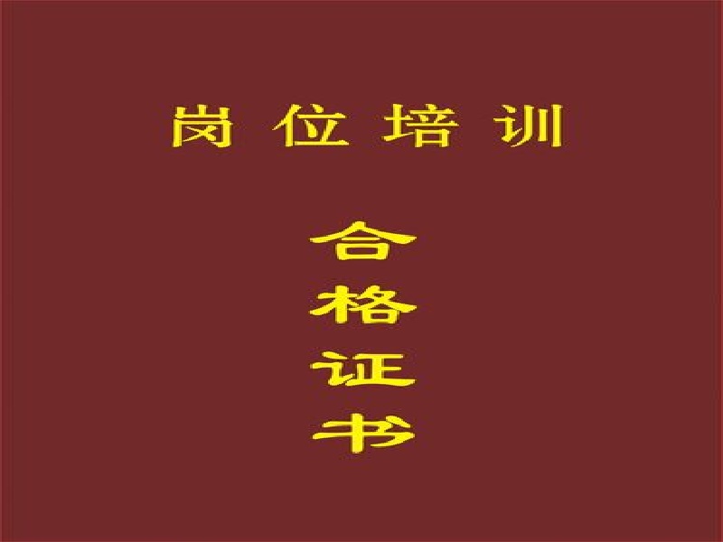 工作证